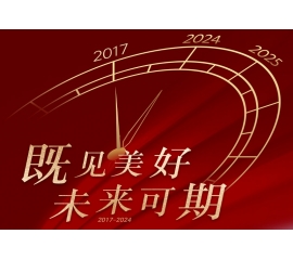 CIELOBLU | 基路伯入華7周年慶——感謝有您，一路相伴！